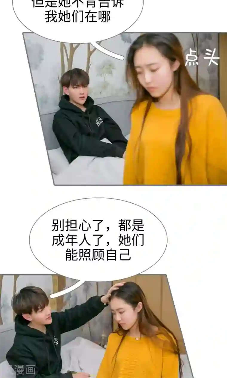 豪门隐婚：蜜宠甜妻99天第39话