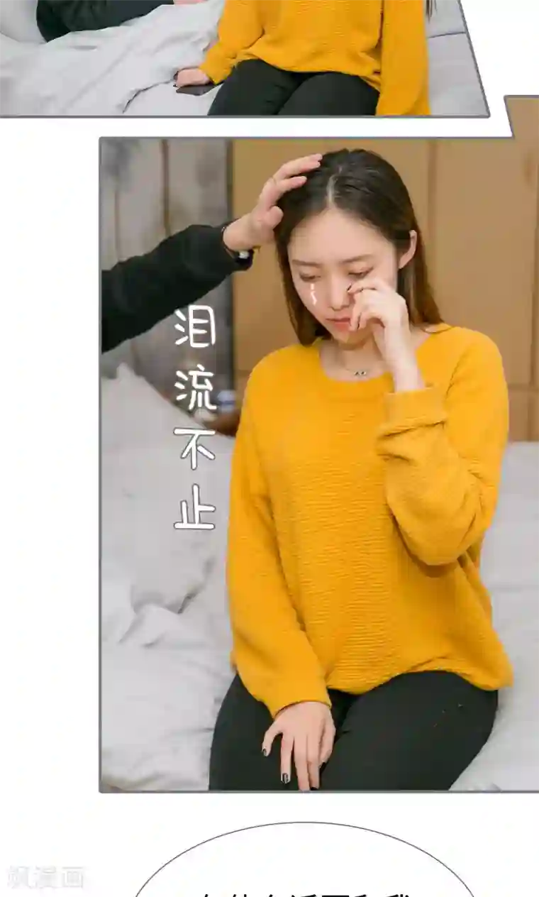 豪门隐婚：蜜宠甜妻99天第39话