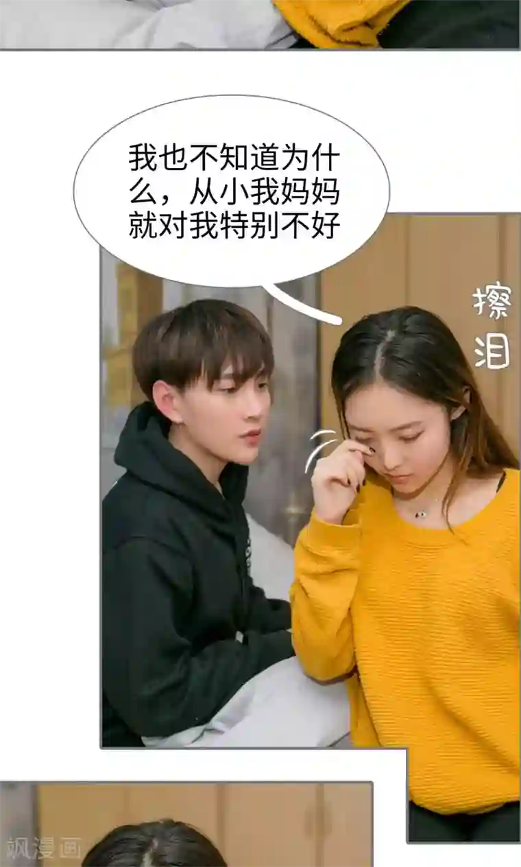 豪门隐婚：蜜宠甜妻99天第39话