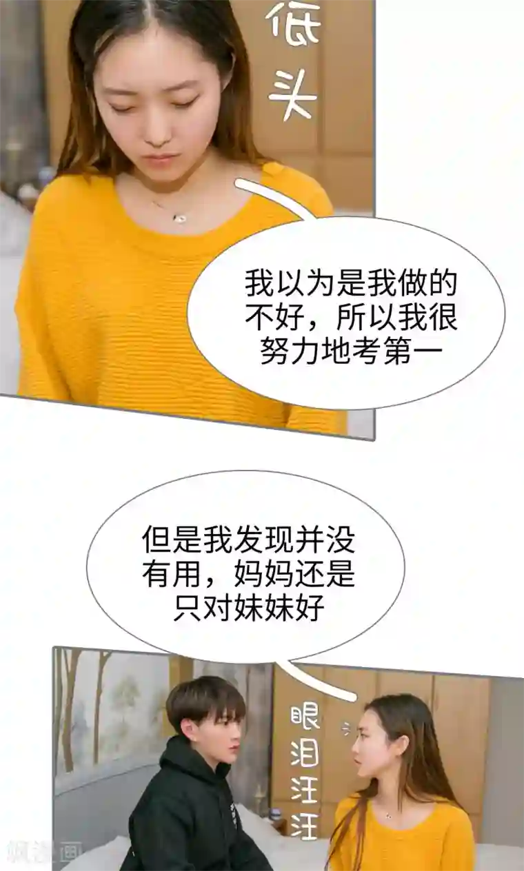 豪门隐婚：蜜宠甜妻99天第39话