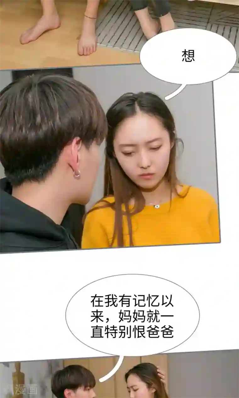 豪门隐婚：蜜宠甜妻99天第39话