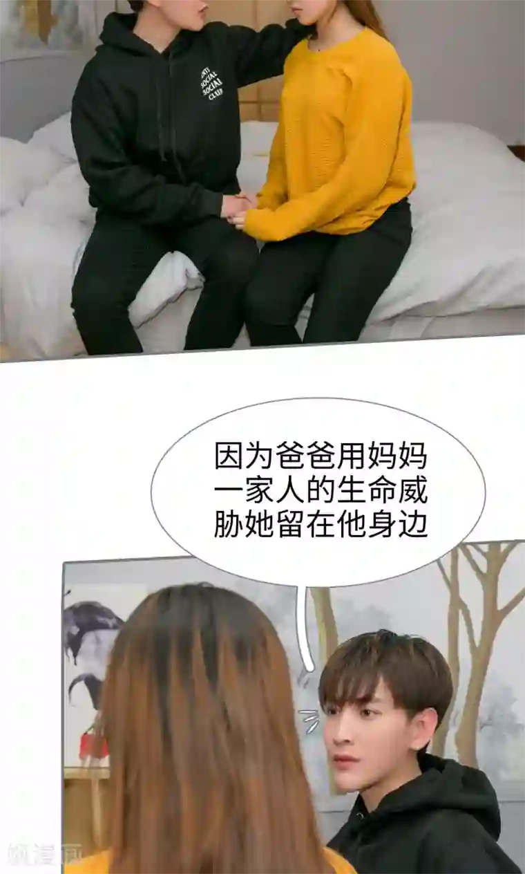 豪门隐婚：蜜宠甜妻99天第39话