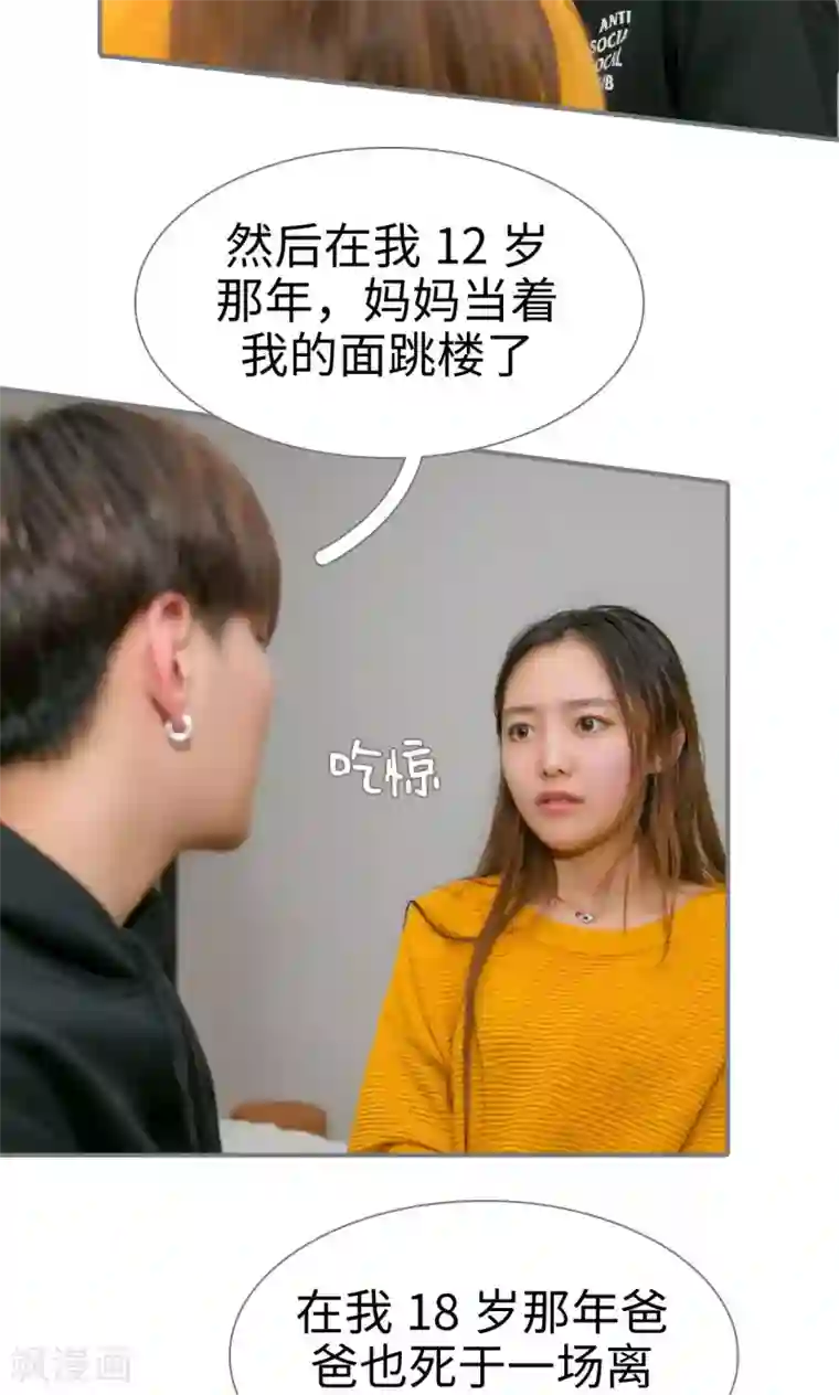 豪门隐婚：蜜宠甜妻99天第39话