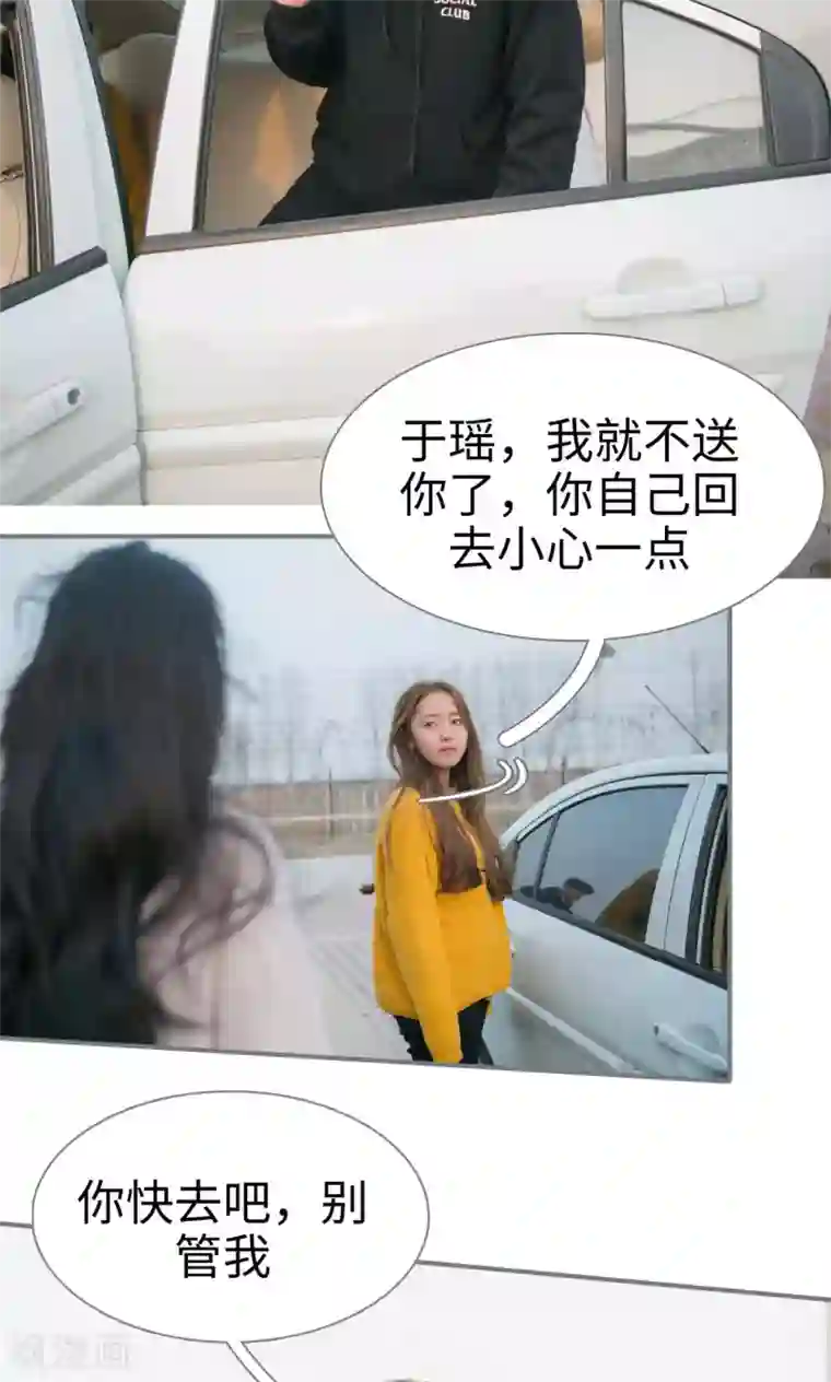 豪门隐婚：蜜宠甜妻99天第44话