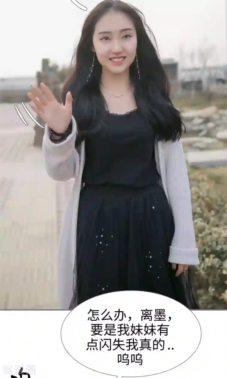 豪门隐婚：蜜宠甜妻99天第44话