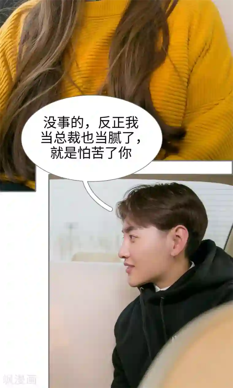 豪门隐婚：蜜宠甜妻99天第44话