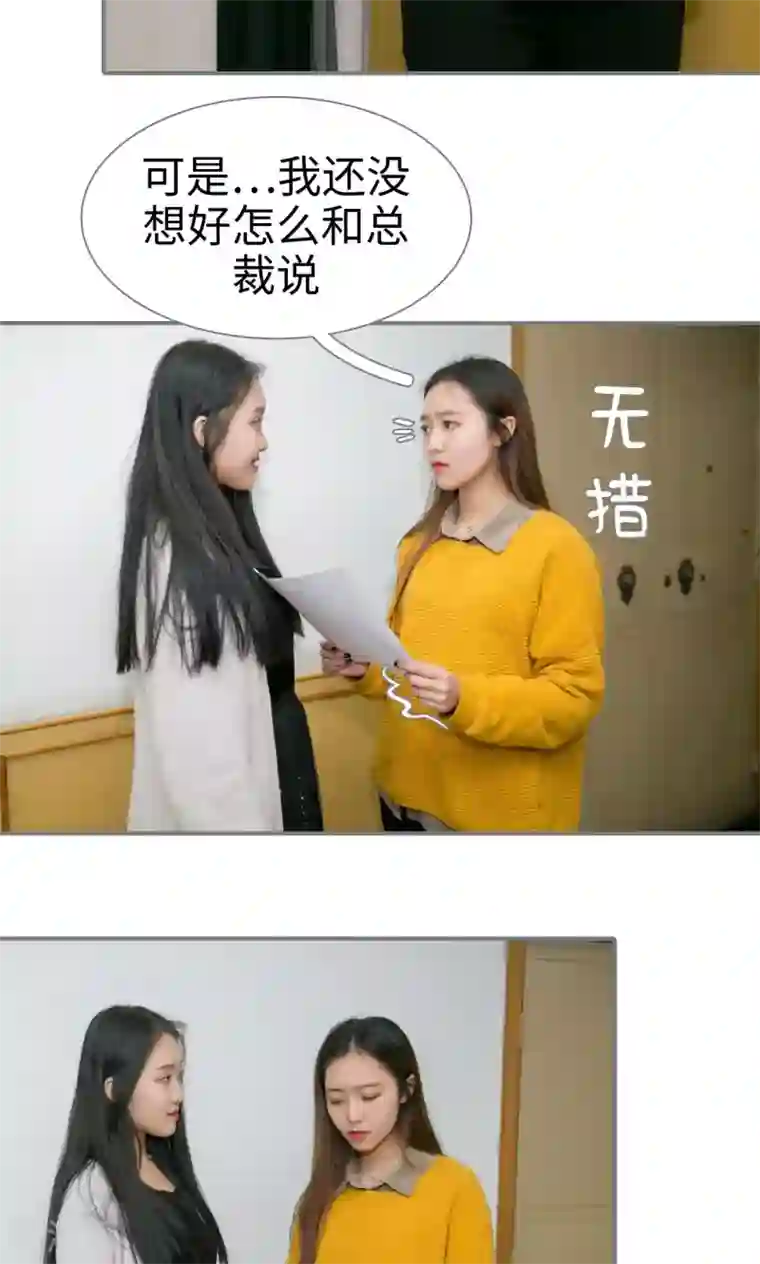 豪门隐婚：蜜宠甜妻99天第44话