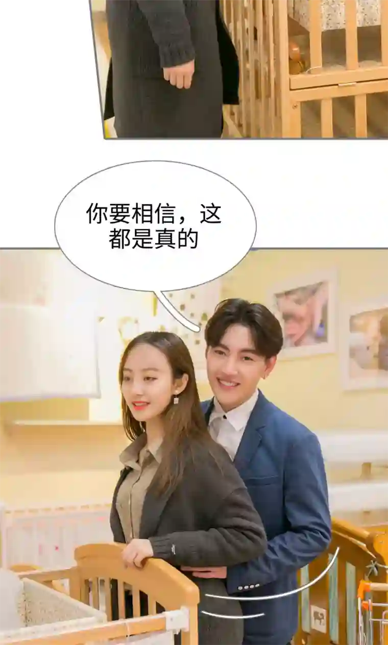 豪门隐婚：蜜宠甜妻99天最终话