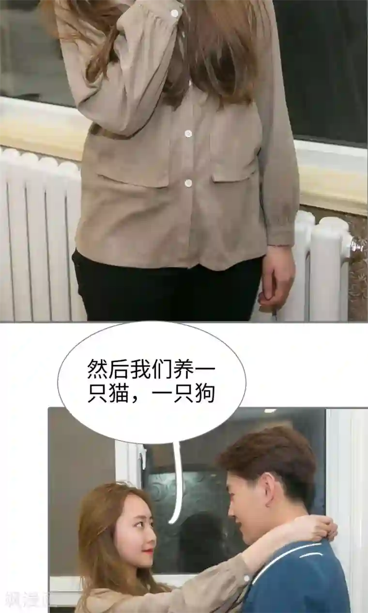 豪门隐婚：蜜宠甜妻99天最终话