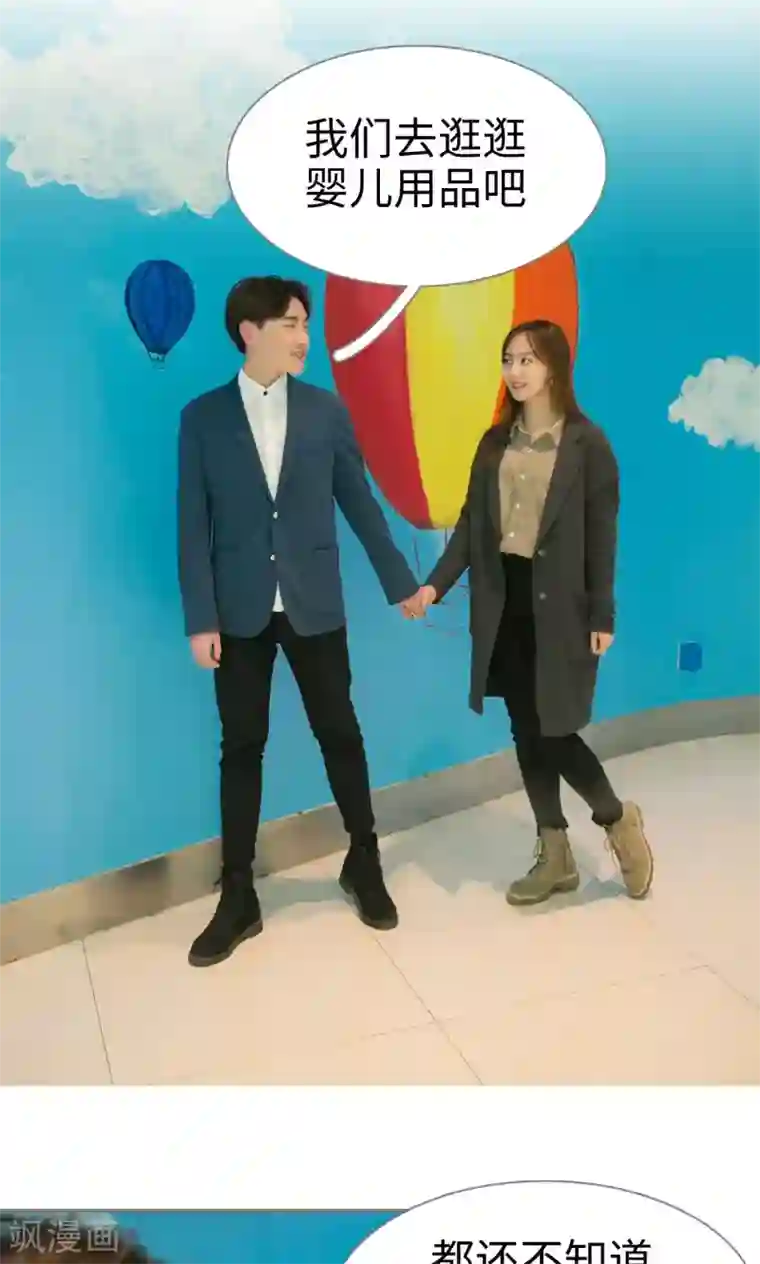 豪门隐婚：蜜宠甜妻99天最终话