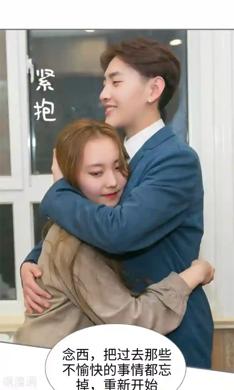 豪门隐婚：蜜宠甜妻99天最终话