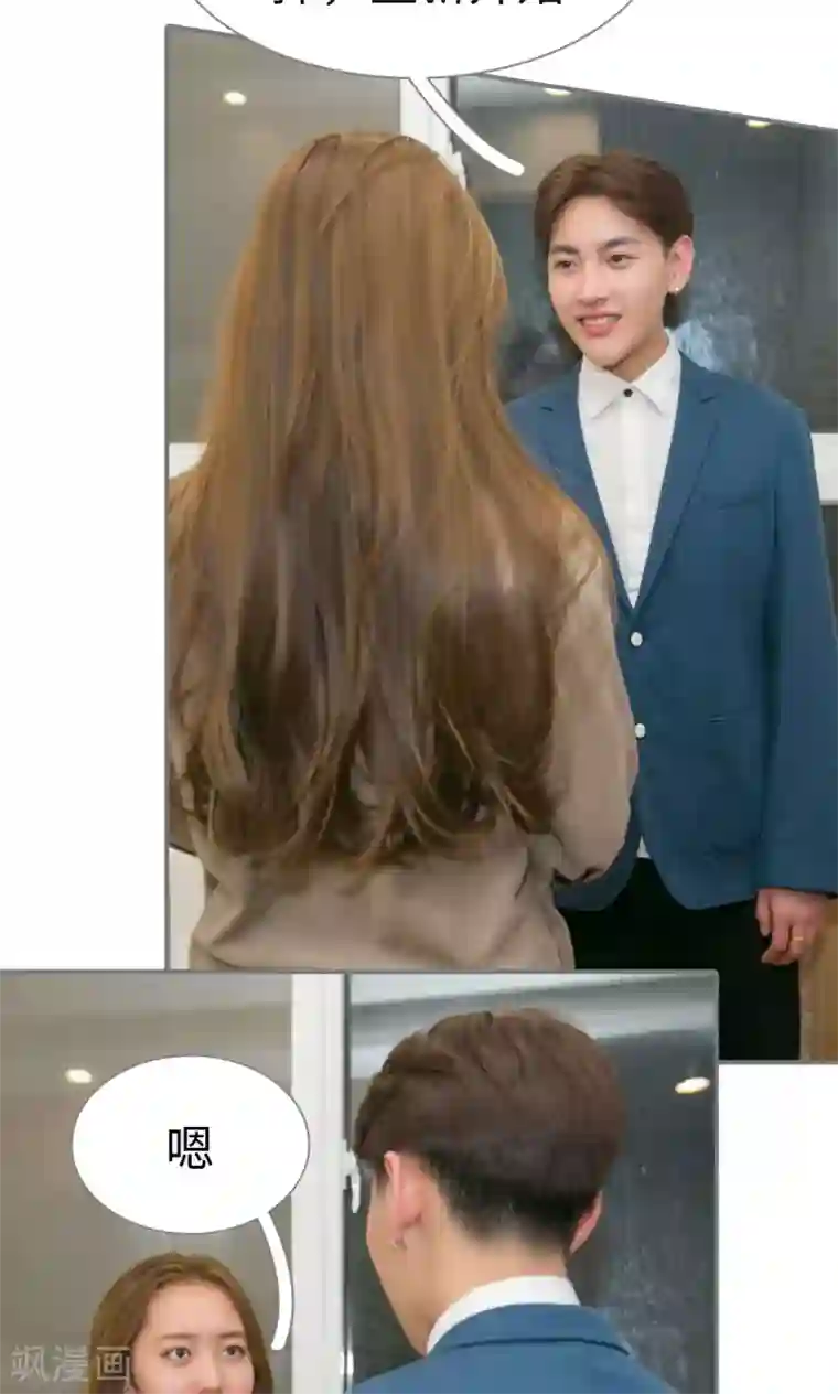 豪门隐婚：蜜宠甜妻99天最终话