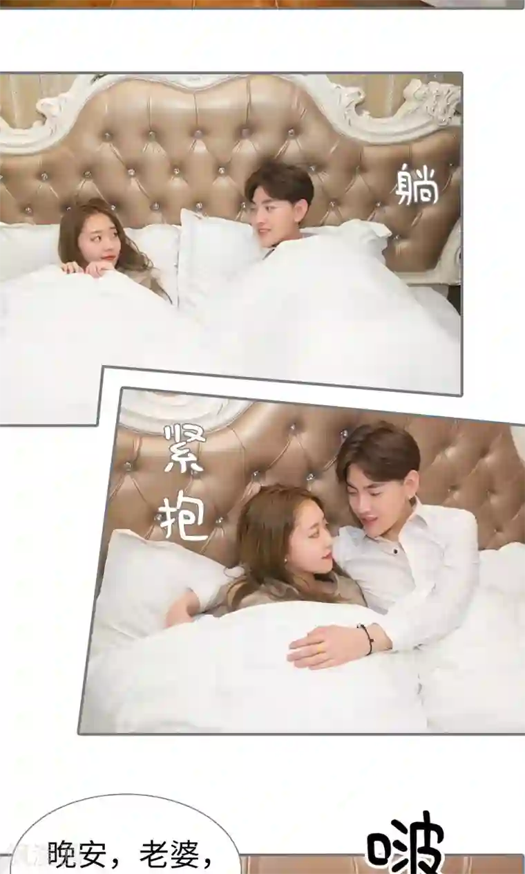 豪门隐婚：蜜宠甜妻99天最终话