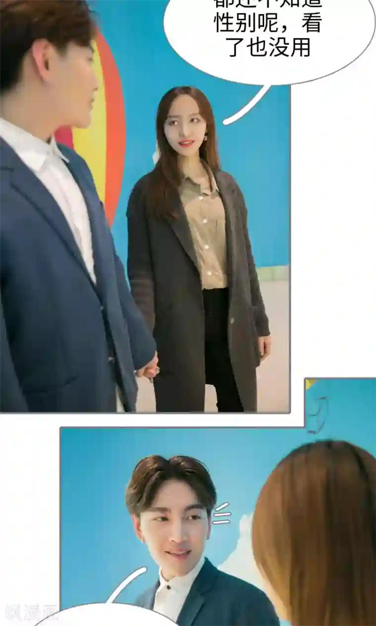 豪门隐婚：蜜宠甜妻99天最终话