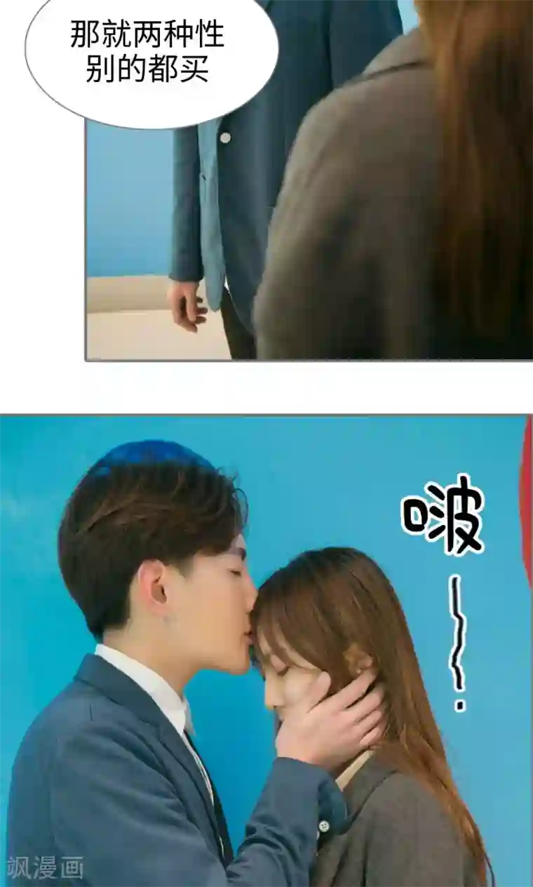 豪门隐婚：蜜宠甜妻99天最终话