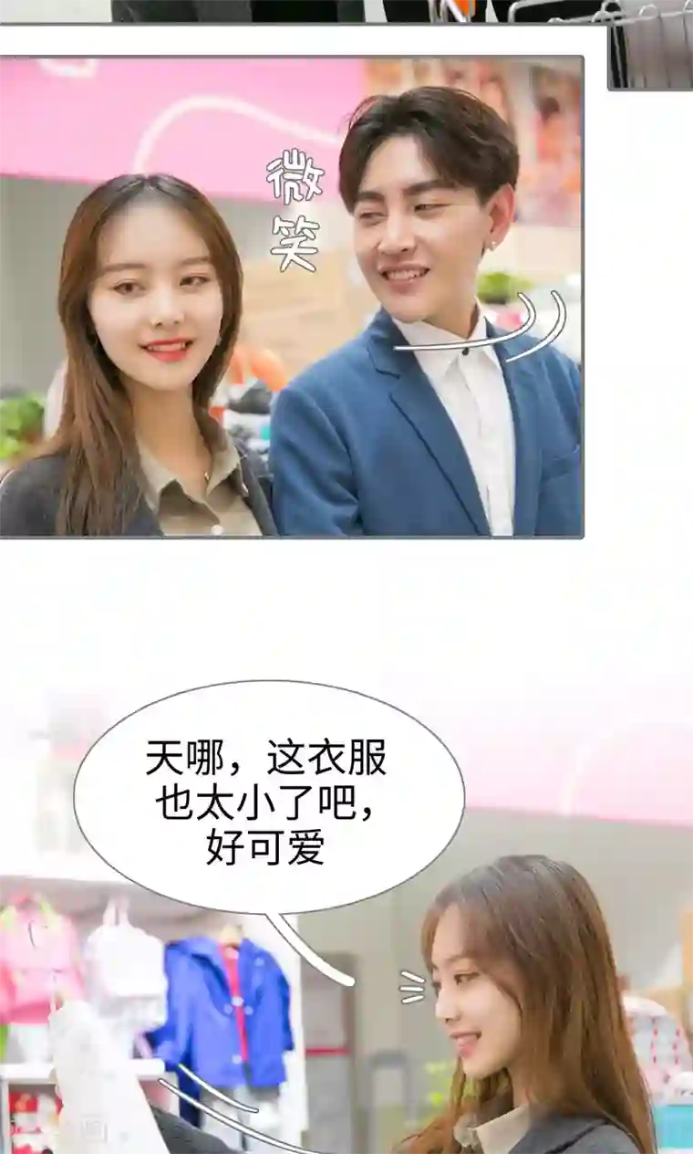 豪门隐婚：蜜宠甜妻99天最终话