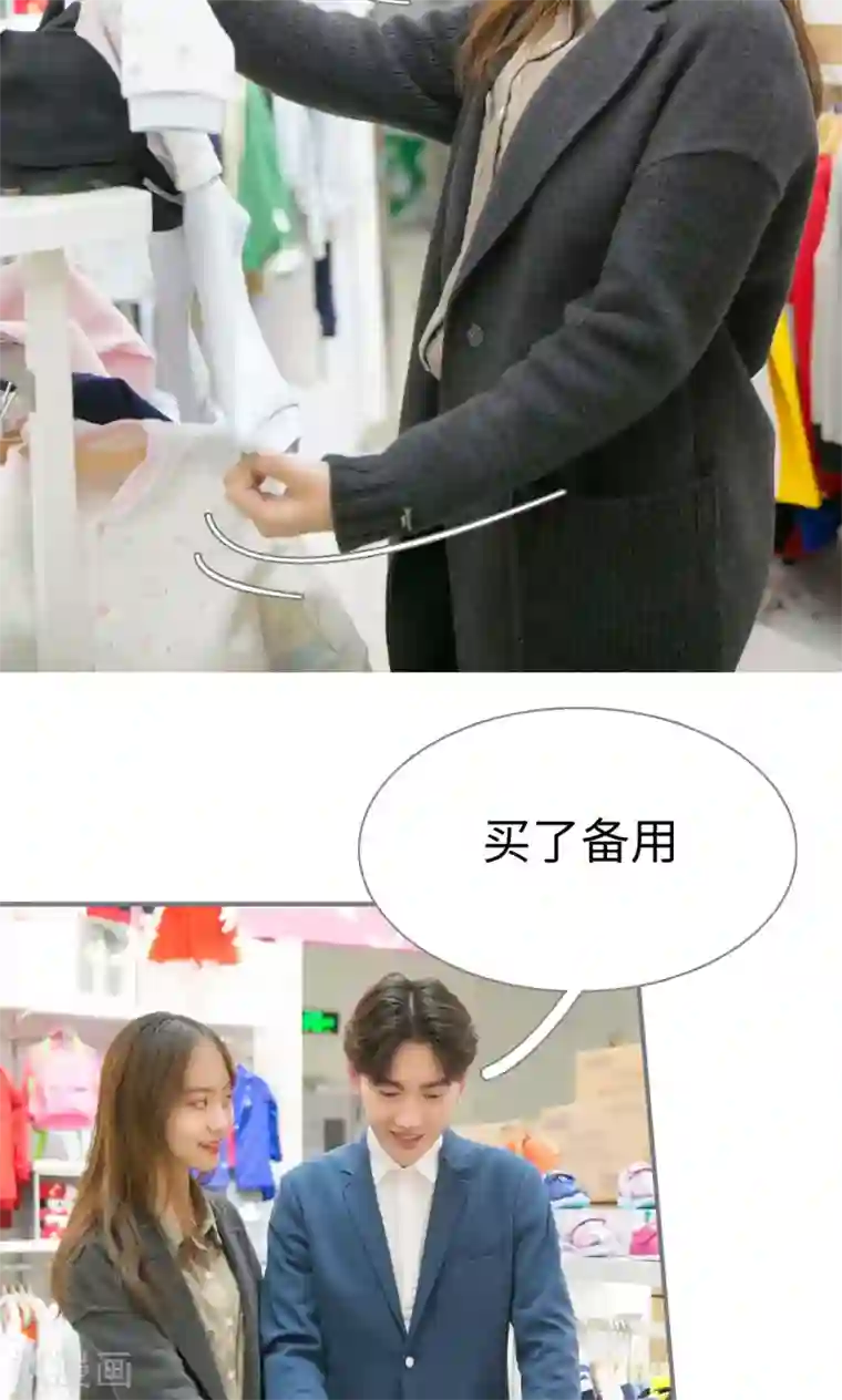 豪门隐婚：蜜宠甜妻99天最终话