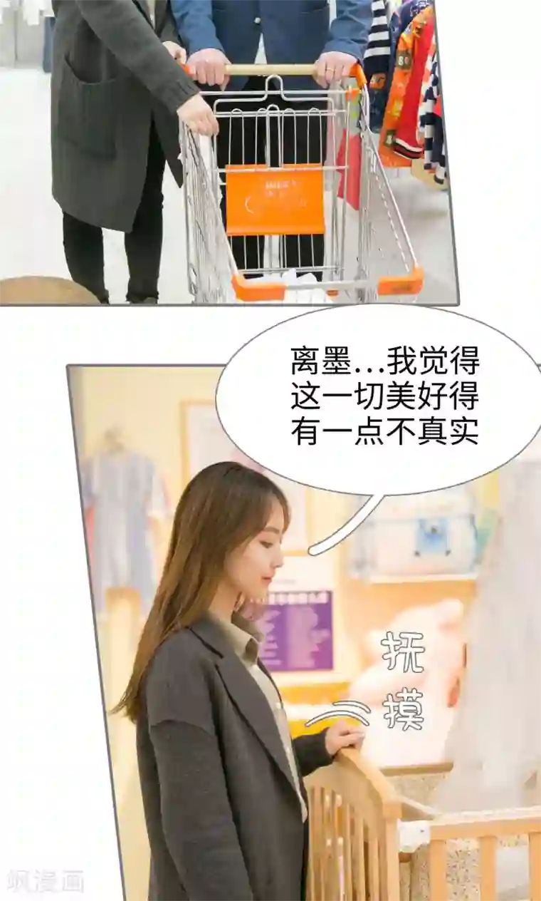 豪门隐婚：蜜宠甜妻99天最终话