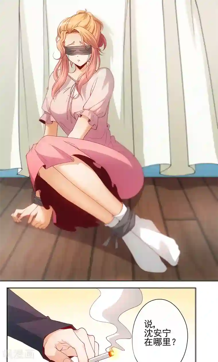 隐婚100分：神秘老公不见面第1话