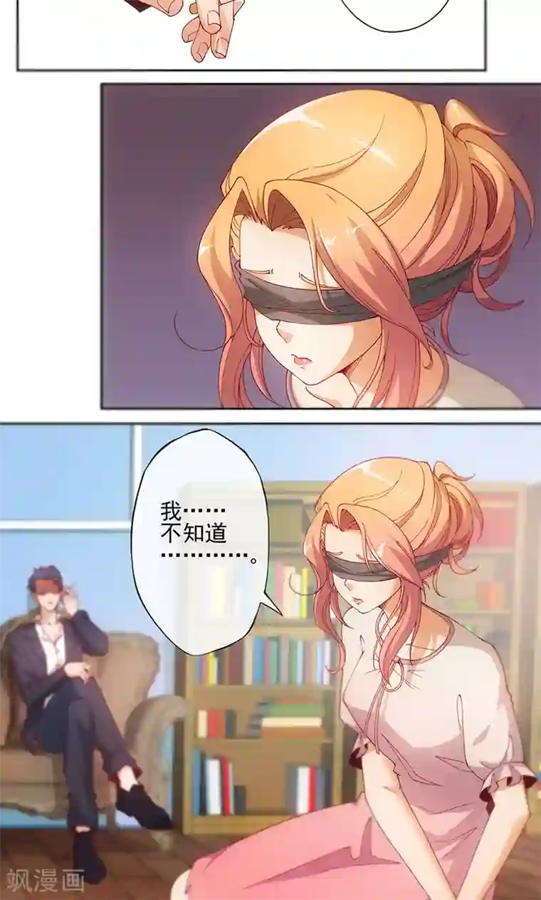 隐婚100分：神秘老公不见面第1话