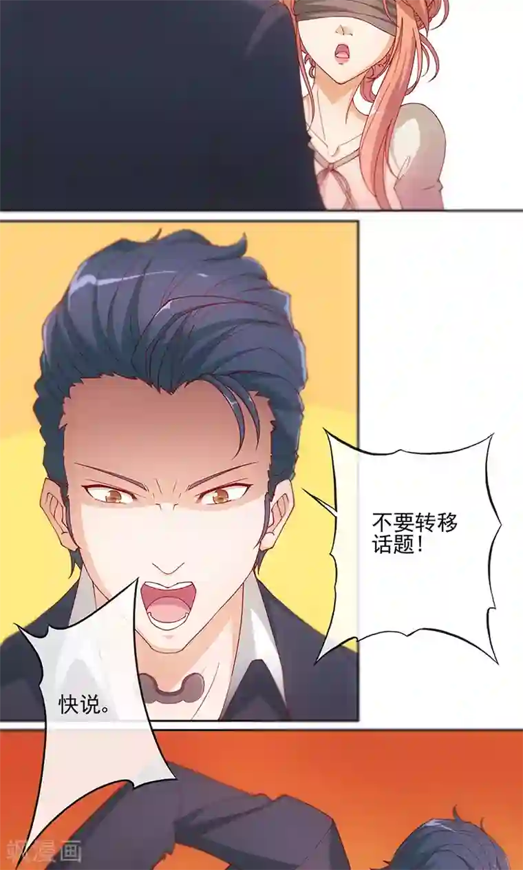 隐婚100分：神秘老公不见面第1话