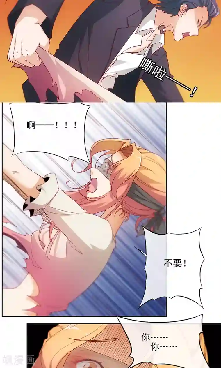 隐婚100分：神秘老公不见面第1话