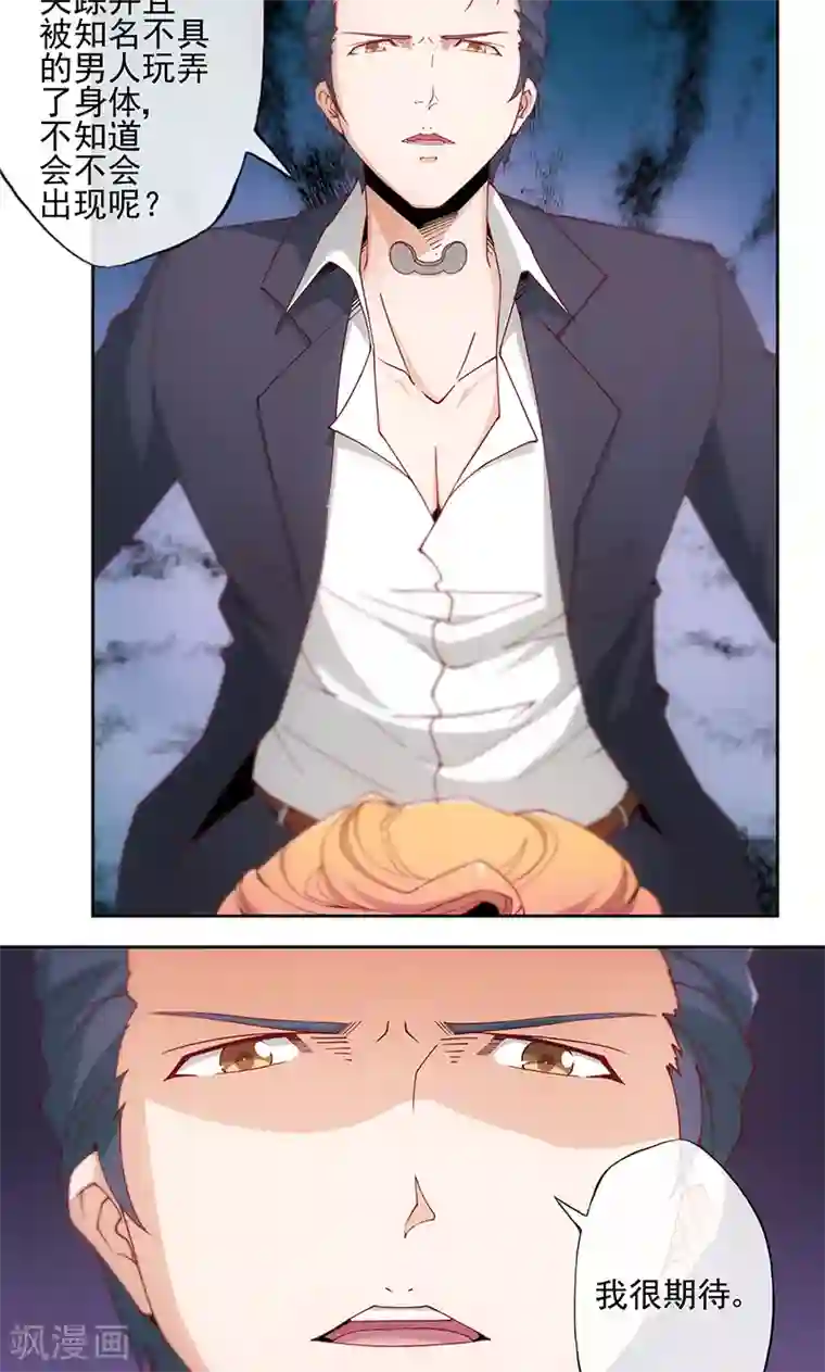 隐婚100分：神秘老公不见面第1话