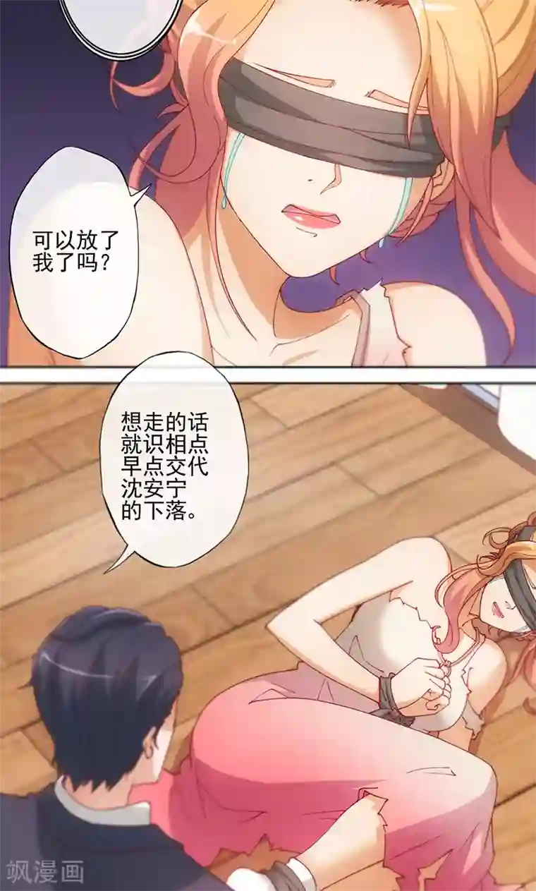 隐婚100分：神秘老公不见面第1话