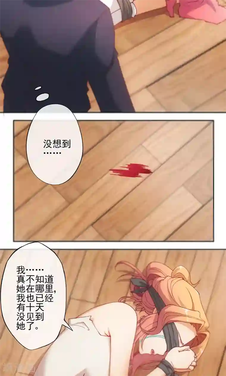 隐婚100分：神秘老公不见面第1话