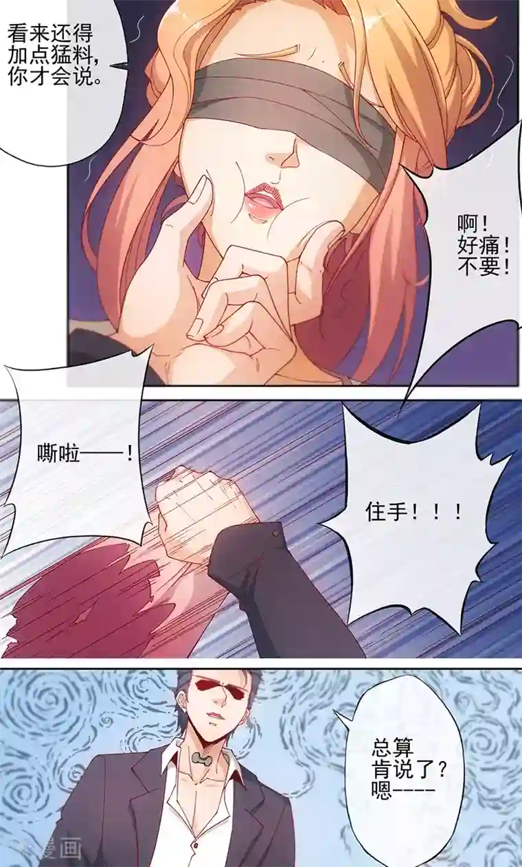 隐婚100分：神秘老公不见面第1话