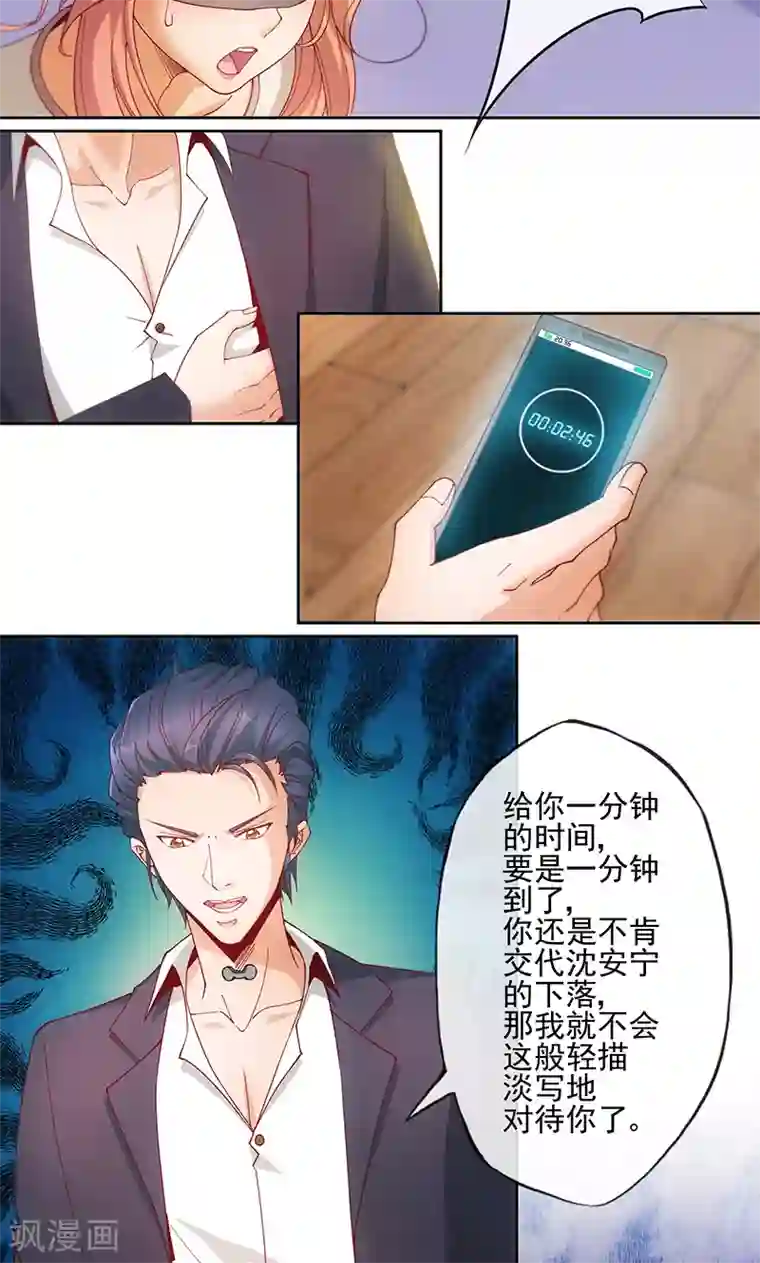 隐婚100分：神秘老公不见面第1话