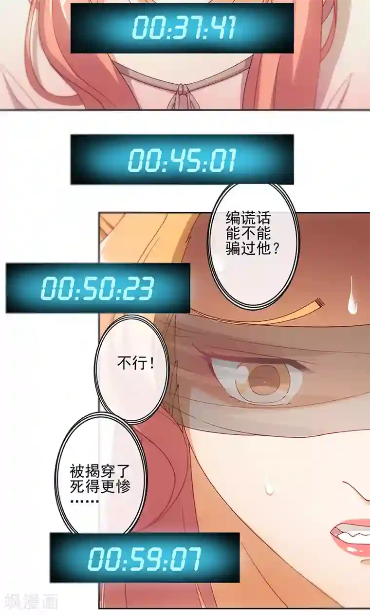 隐婚100分：神秘老公不见面第1话