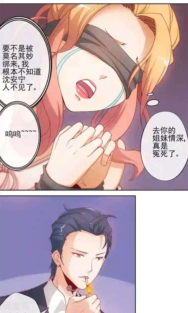 隐婚100分：神秘老公不见面第2话