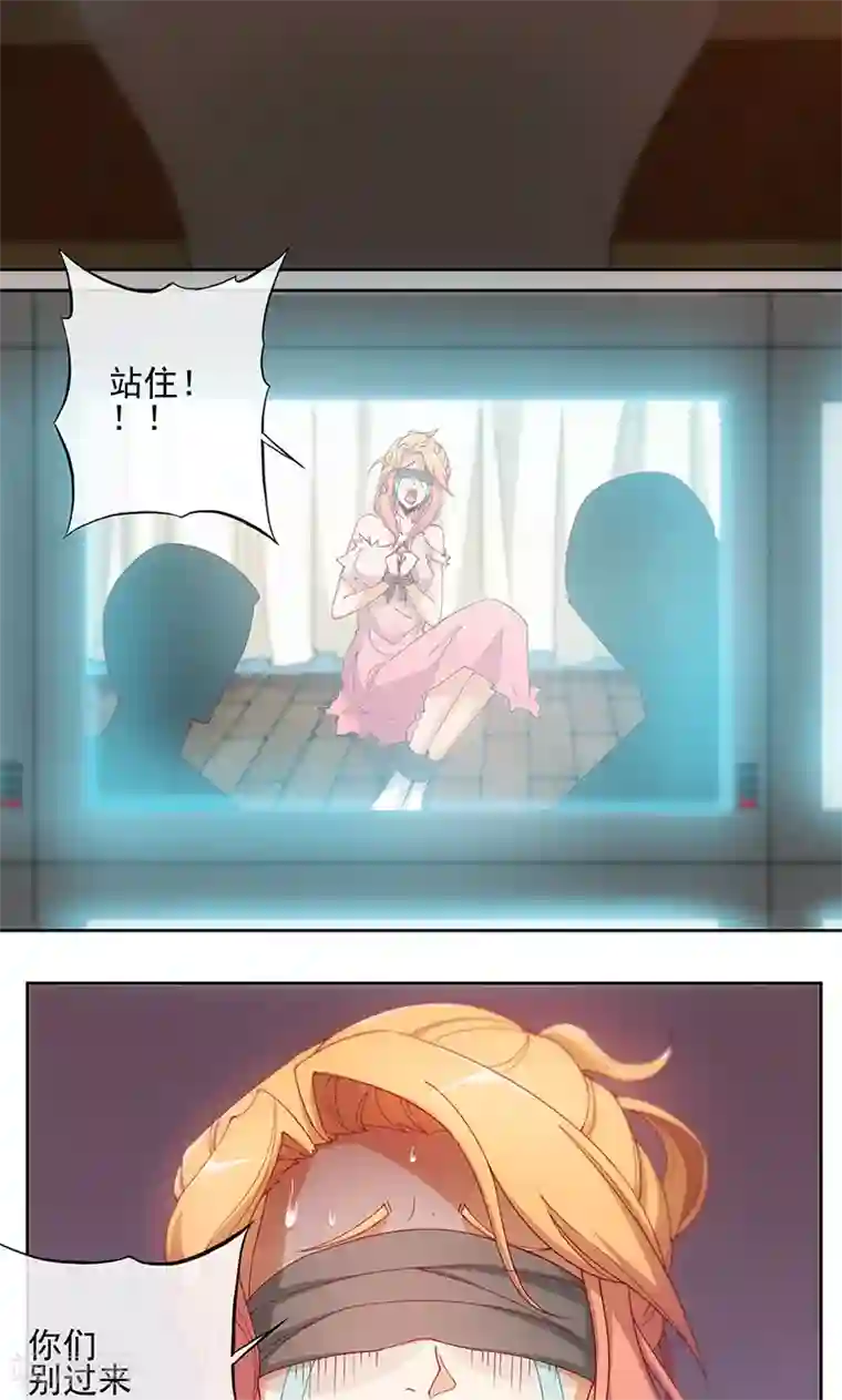 隐婚100分：神秘老公不见面第2话