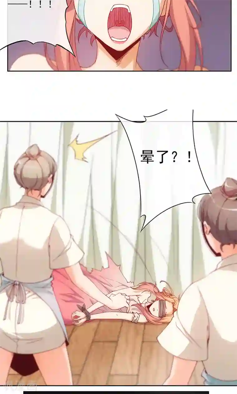 隐婚100分：神秘老公不见面第2话