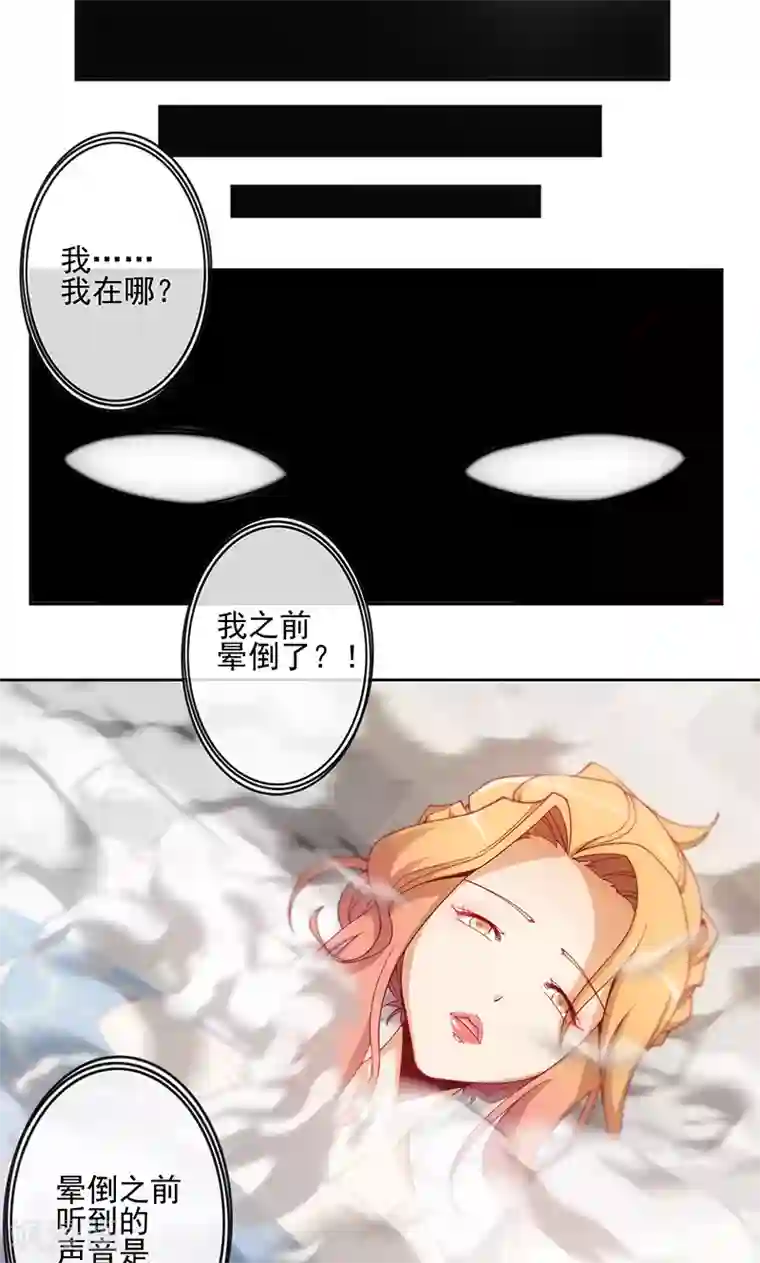 隐婚100分：神秘老公不见面第2话