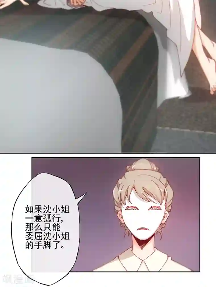 隐婚100分：神秘老公不见面第2话