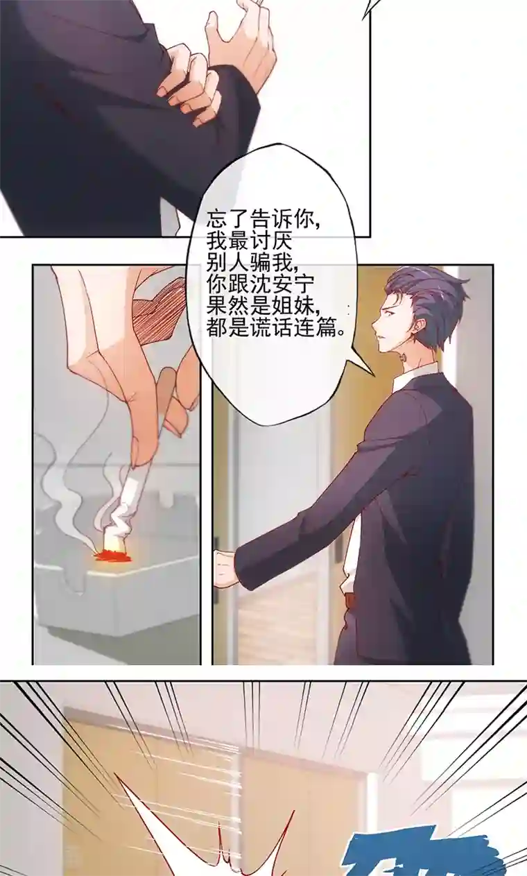 隐婚100分：神秘老公不见面第2话