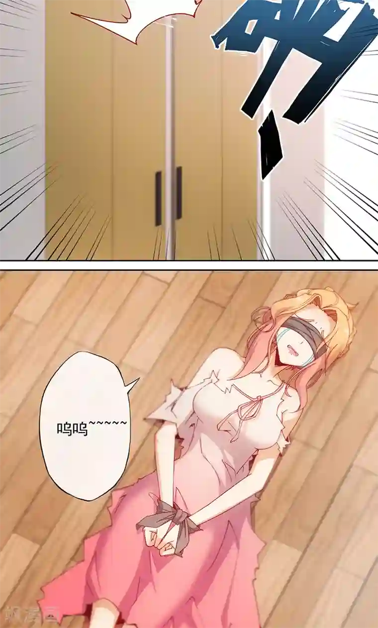 隐婚100分：神秘老公不见面第2话