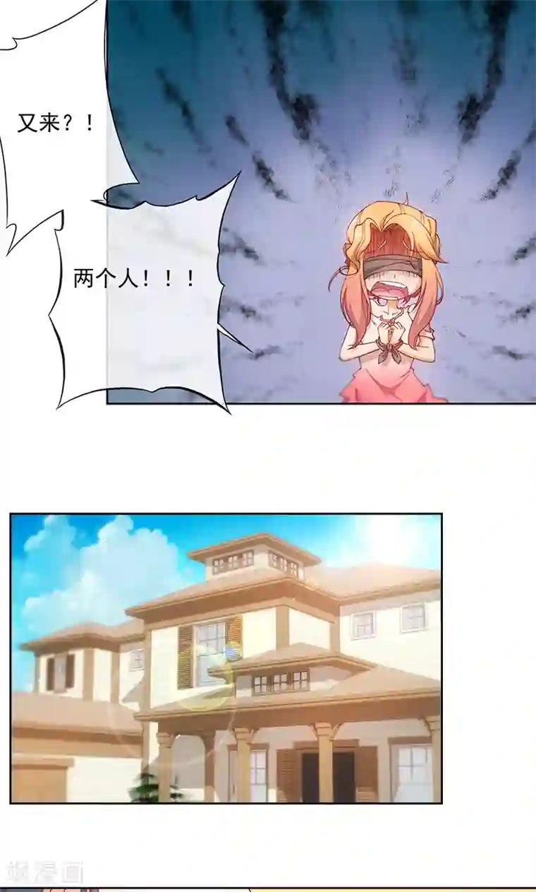 隐婚100分：神秘老公不见面第2话