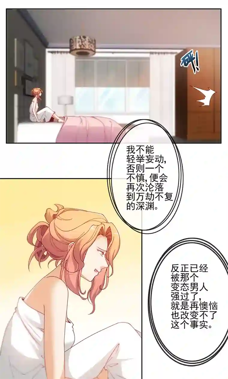 隐婚100分：神秘老公不见面第3话