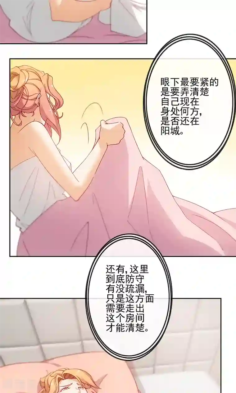 隐婚100分：神秘老公不见面第3话