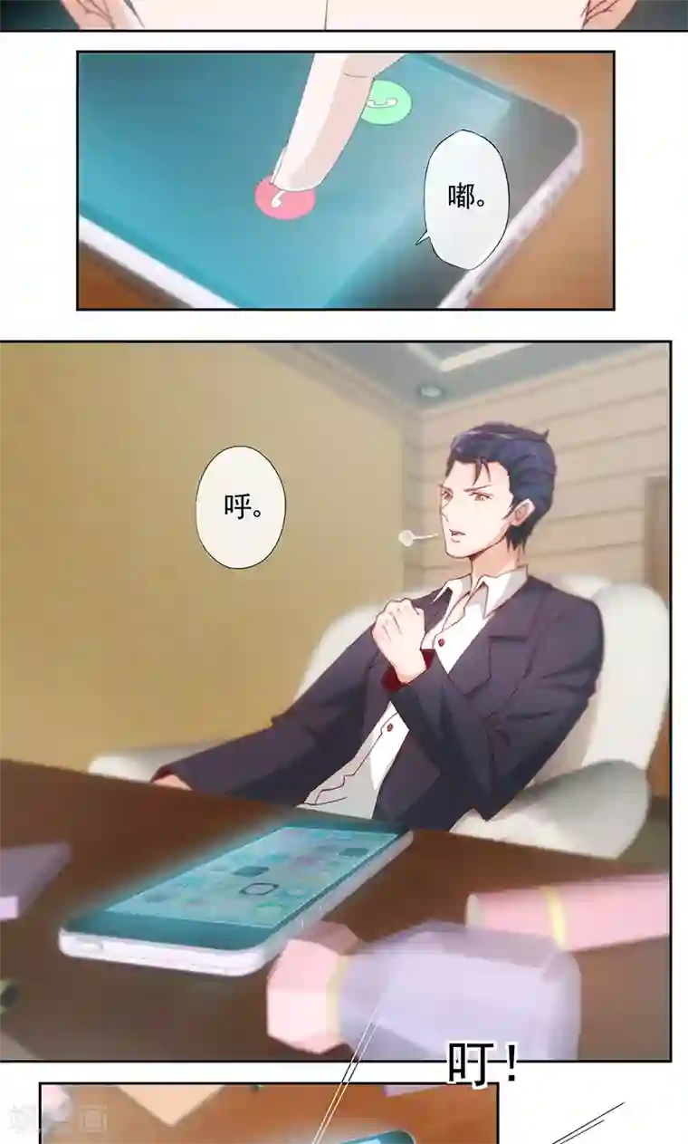 隐婚100分：神秘老公不见面第3话