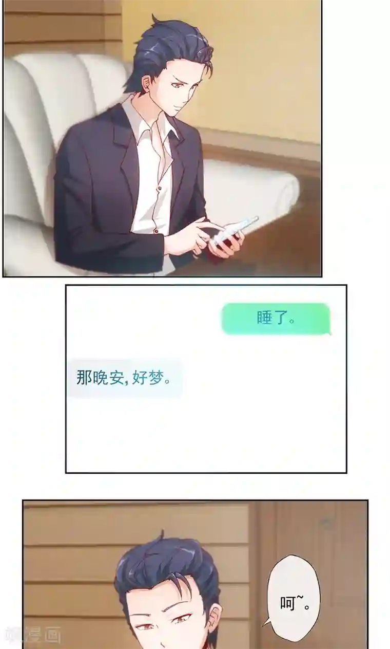 隐婚100分：神秘老公不见面第3话