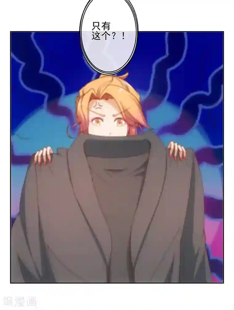 隐婚100分：神秘老公不见面第3话