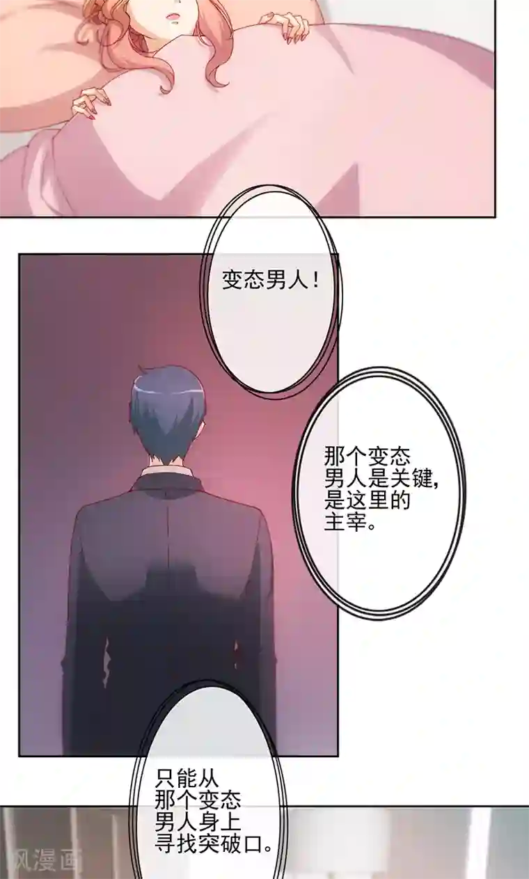 隐婚100分：神秘老公不见面第3话