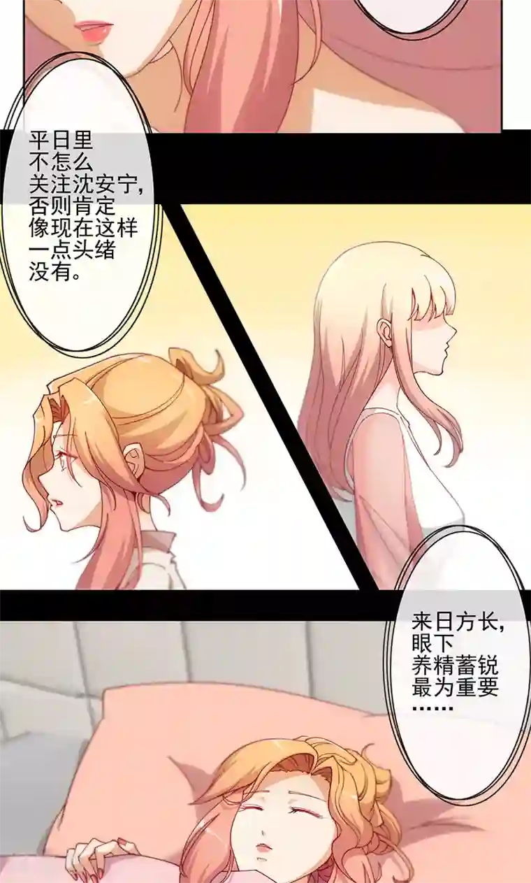 隐婚100分：神秘老公不见面第3话