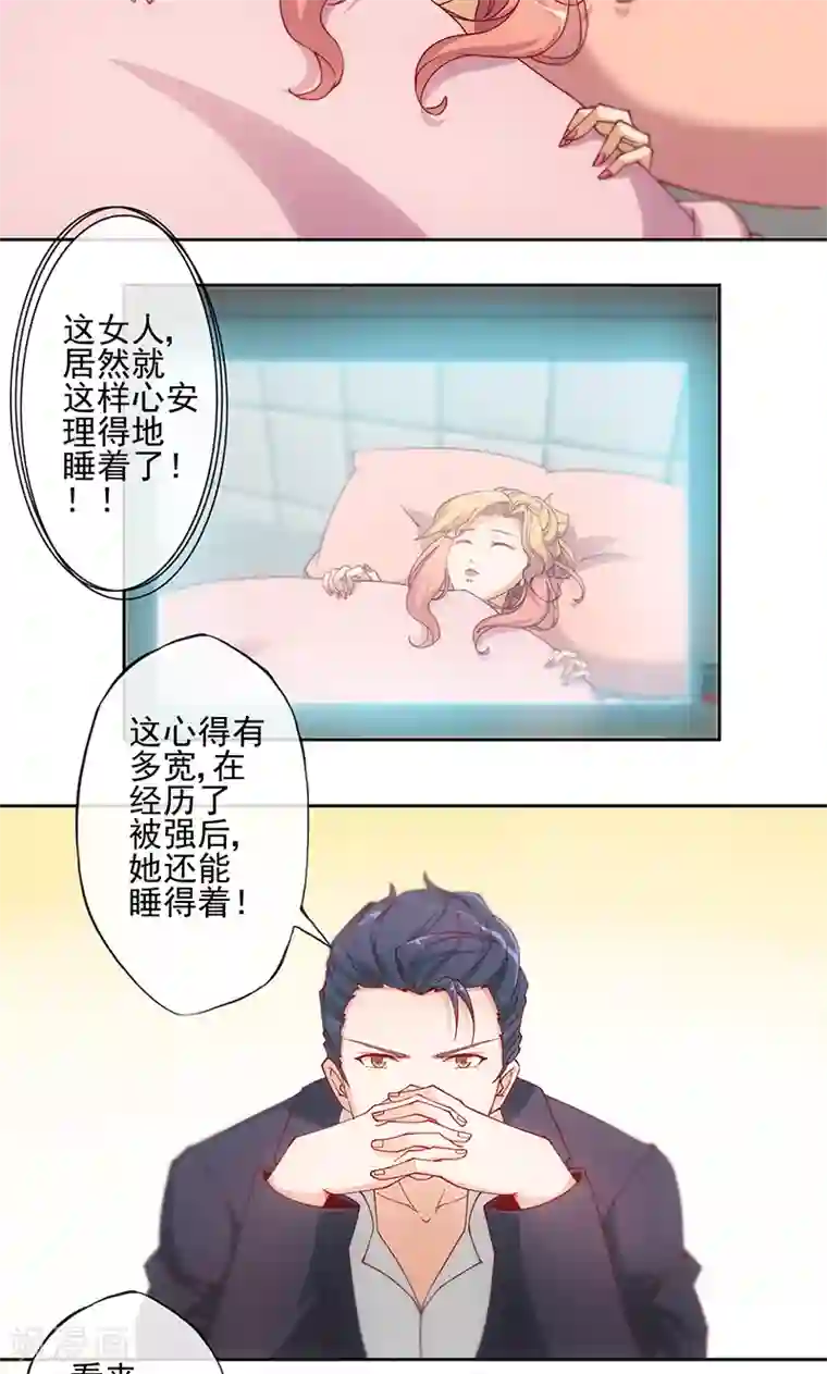 隐婚100分：神秘老公不见面第3话