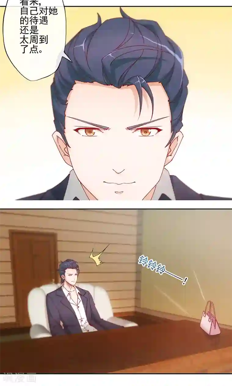 隐婚100分：神秘老公不见面第3话