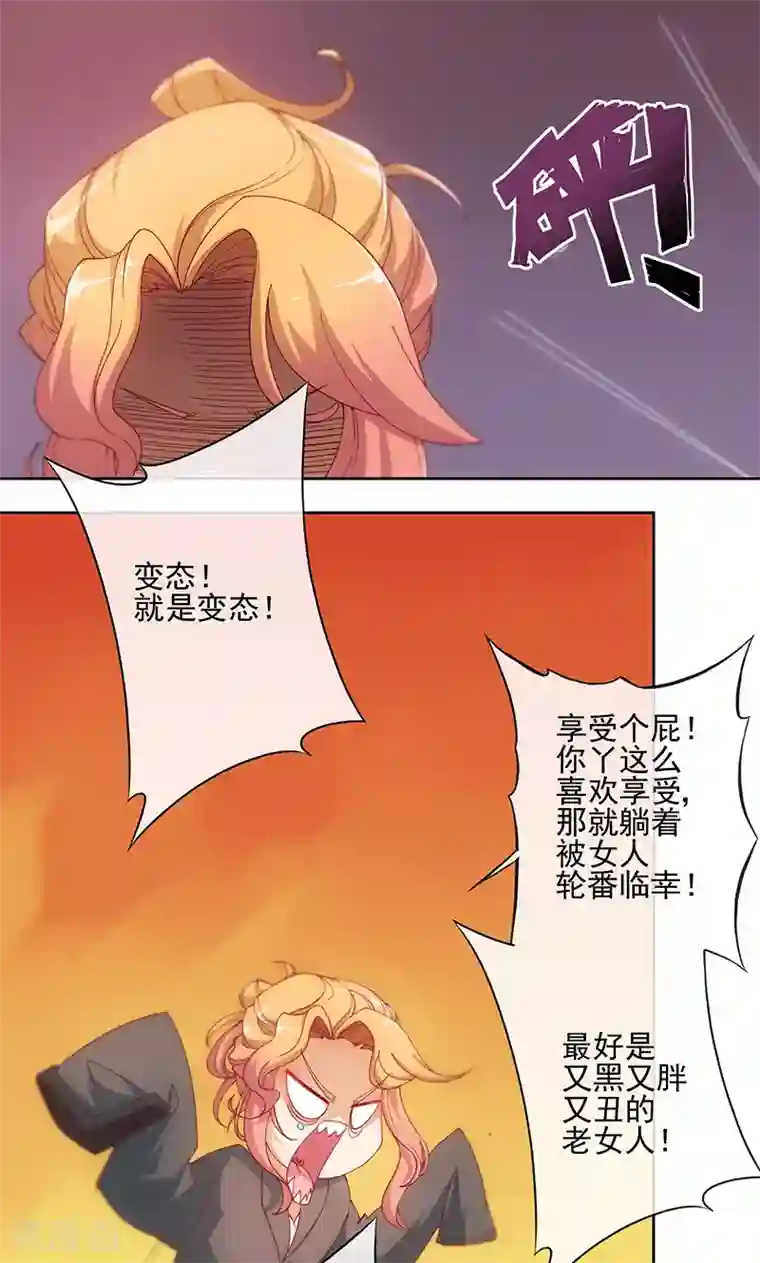 隐婚100分：神秘老公不见面第4话